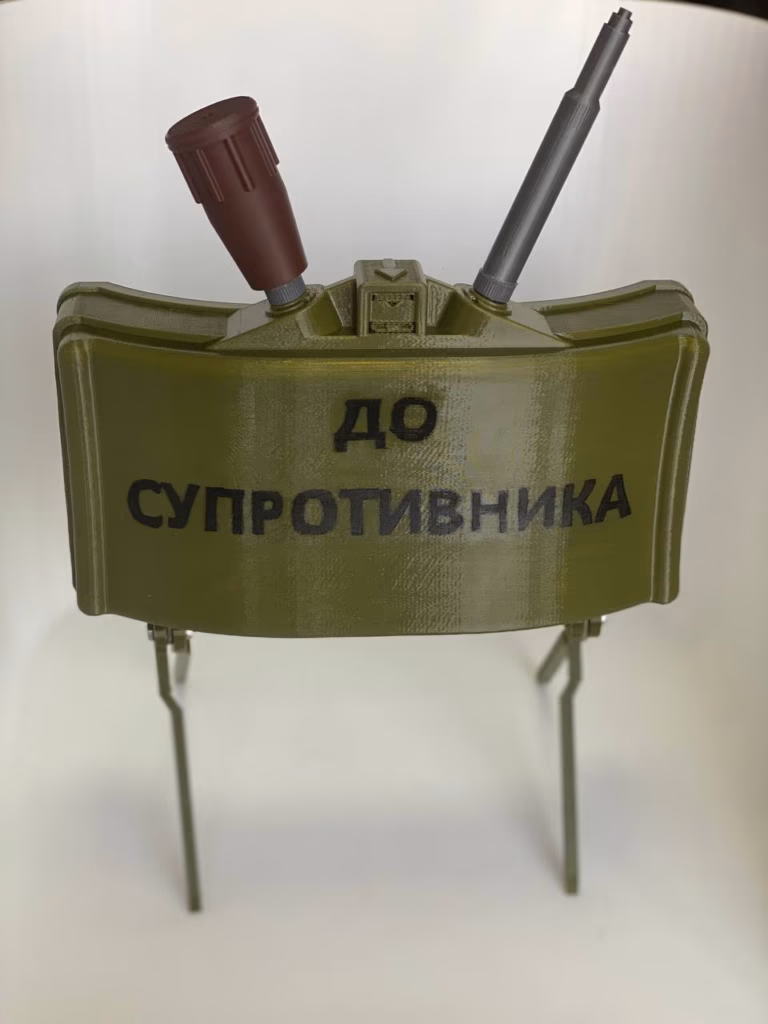 Макет міни МОН-50, вигляд спереду